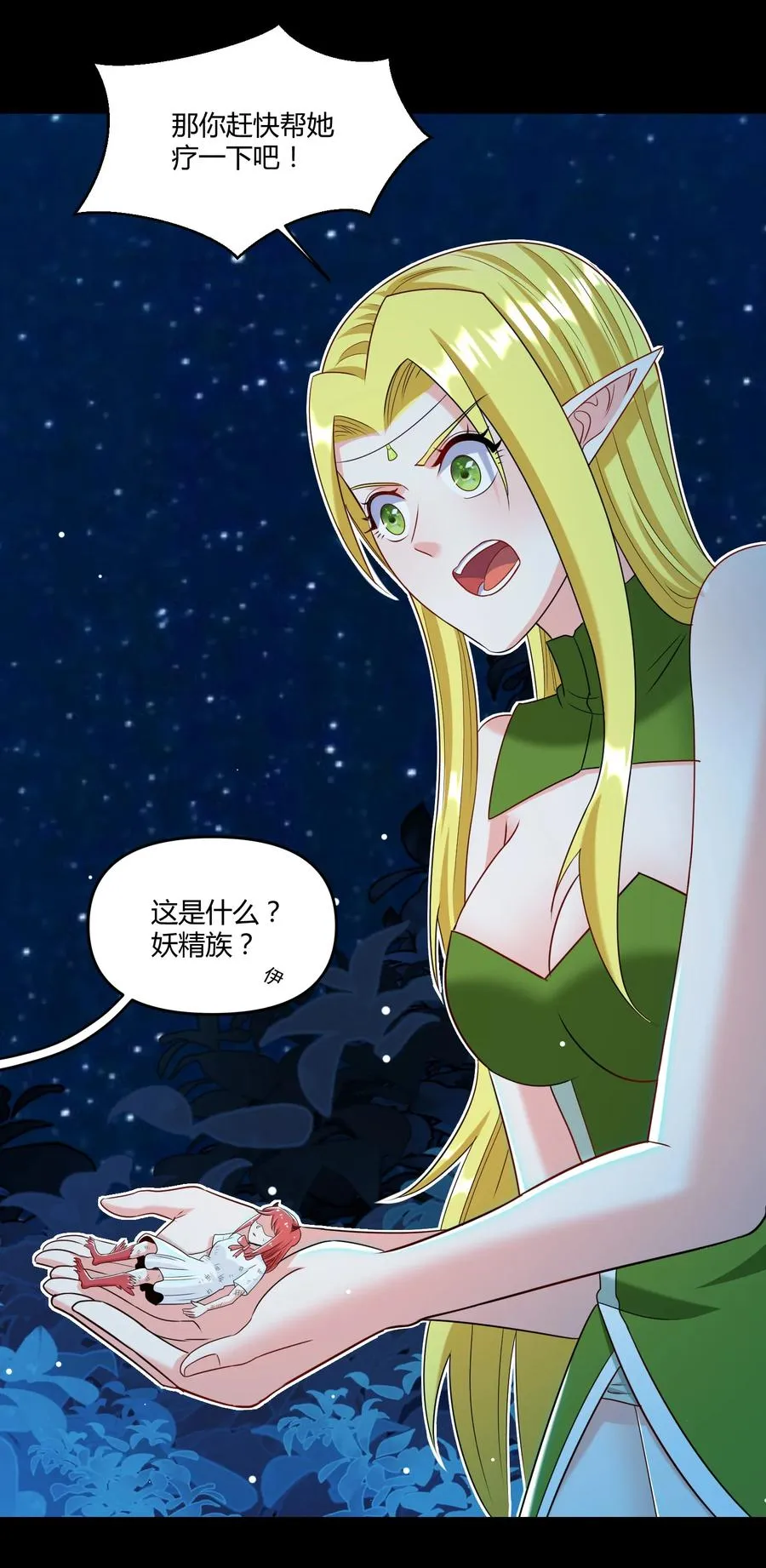 023 三大势力 第38页
