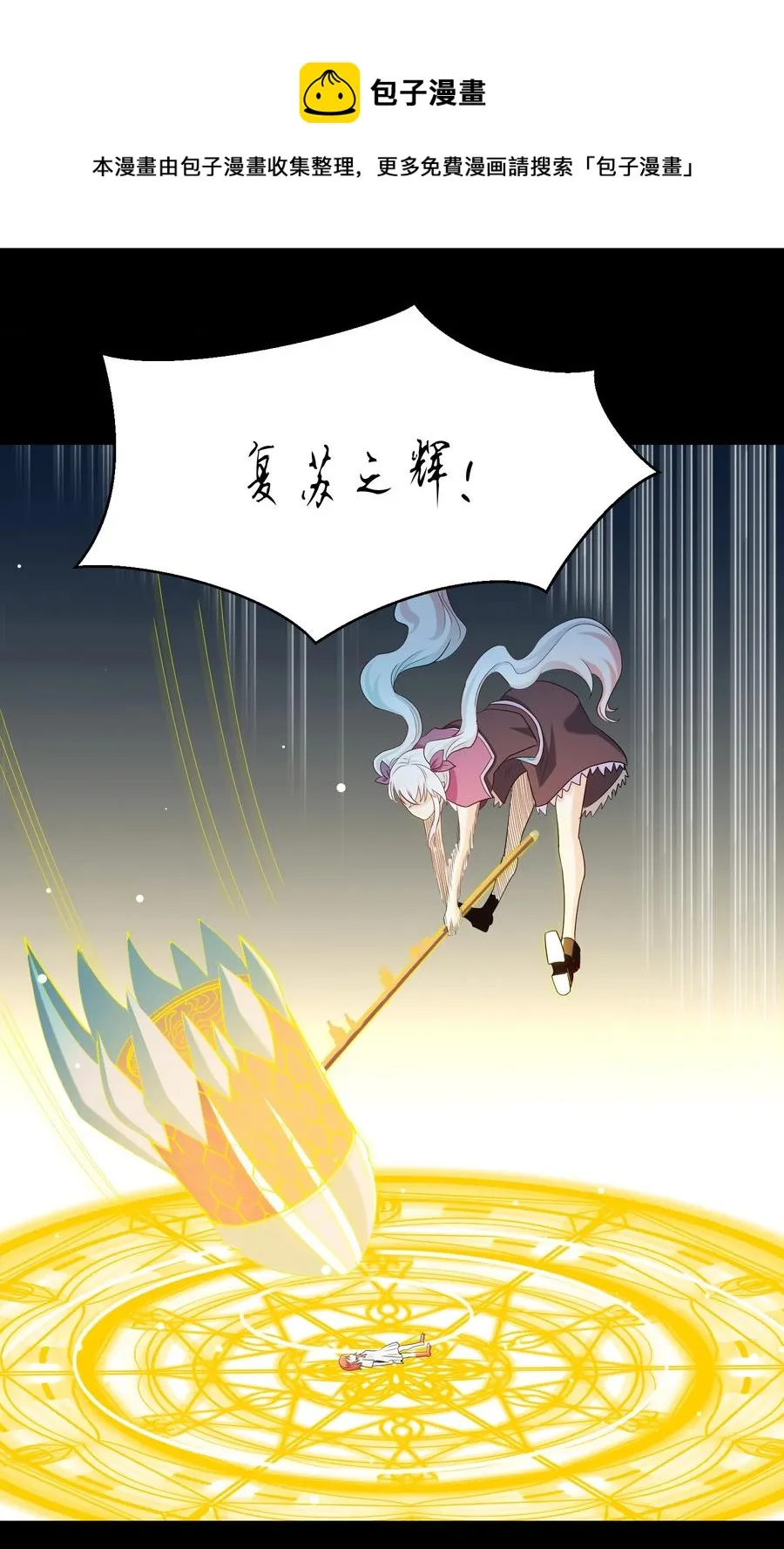 023 三大势力 第41页
