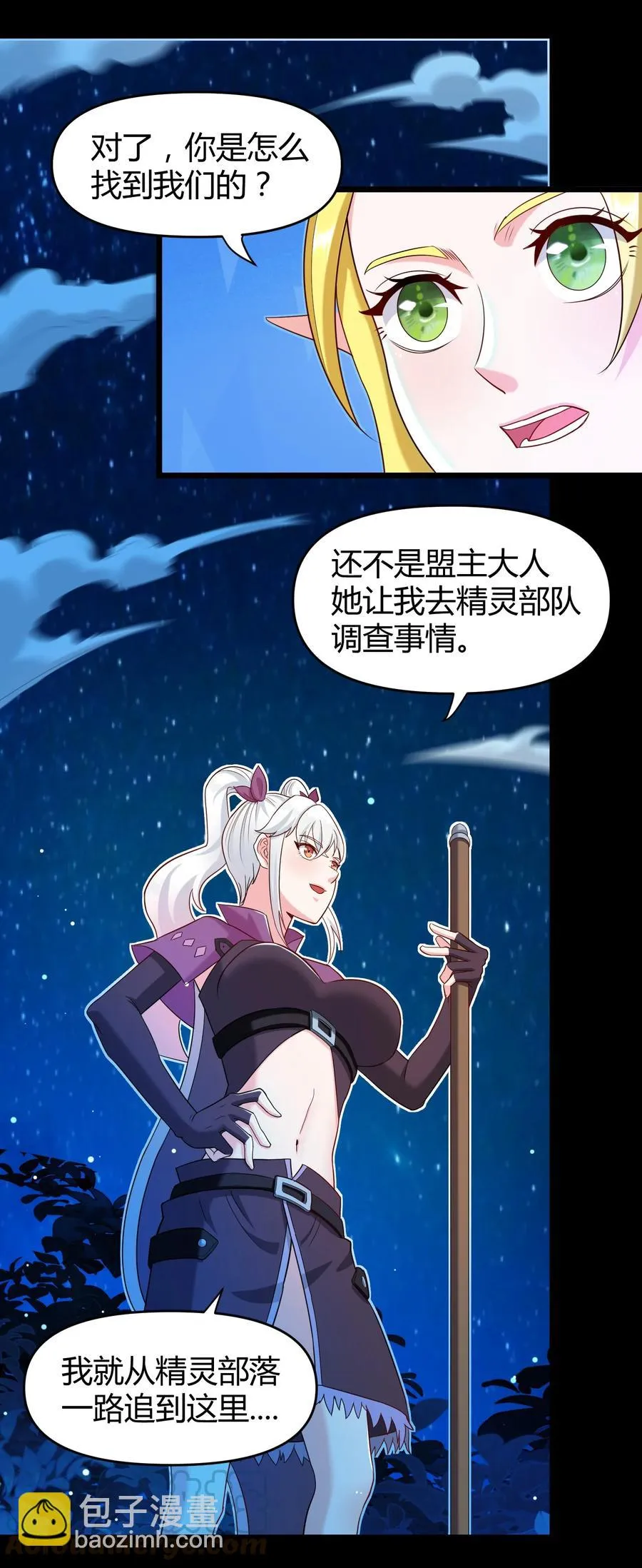 023 三大势力 第46页