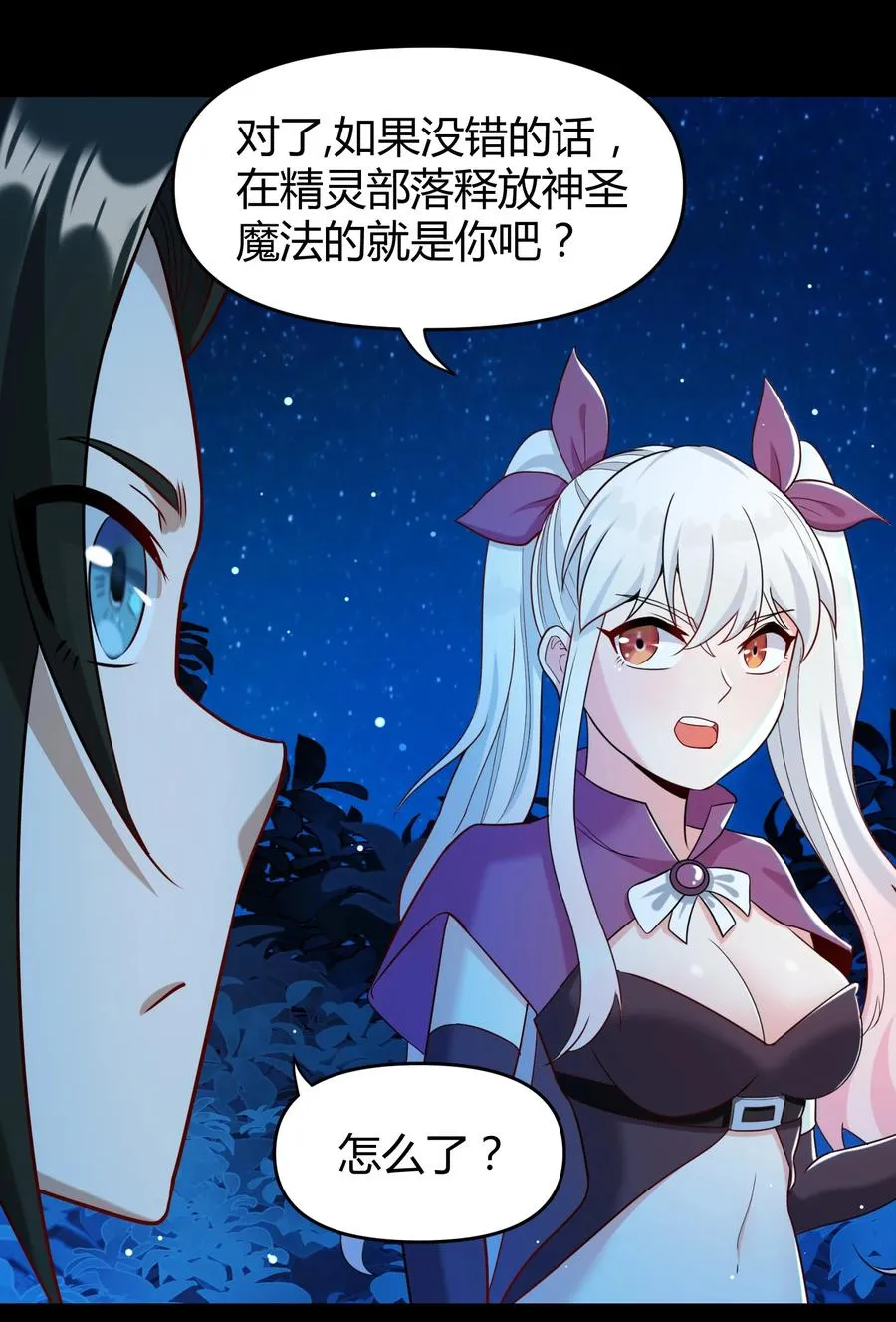 023 三大势力 第47页