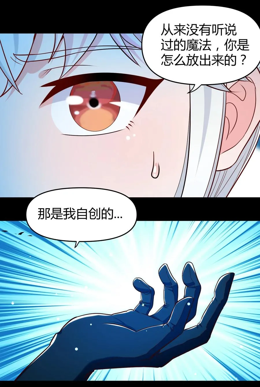 023 三大势力 第48页