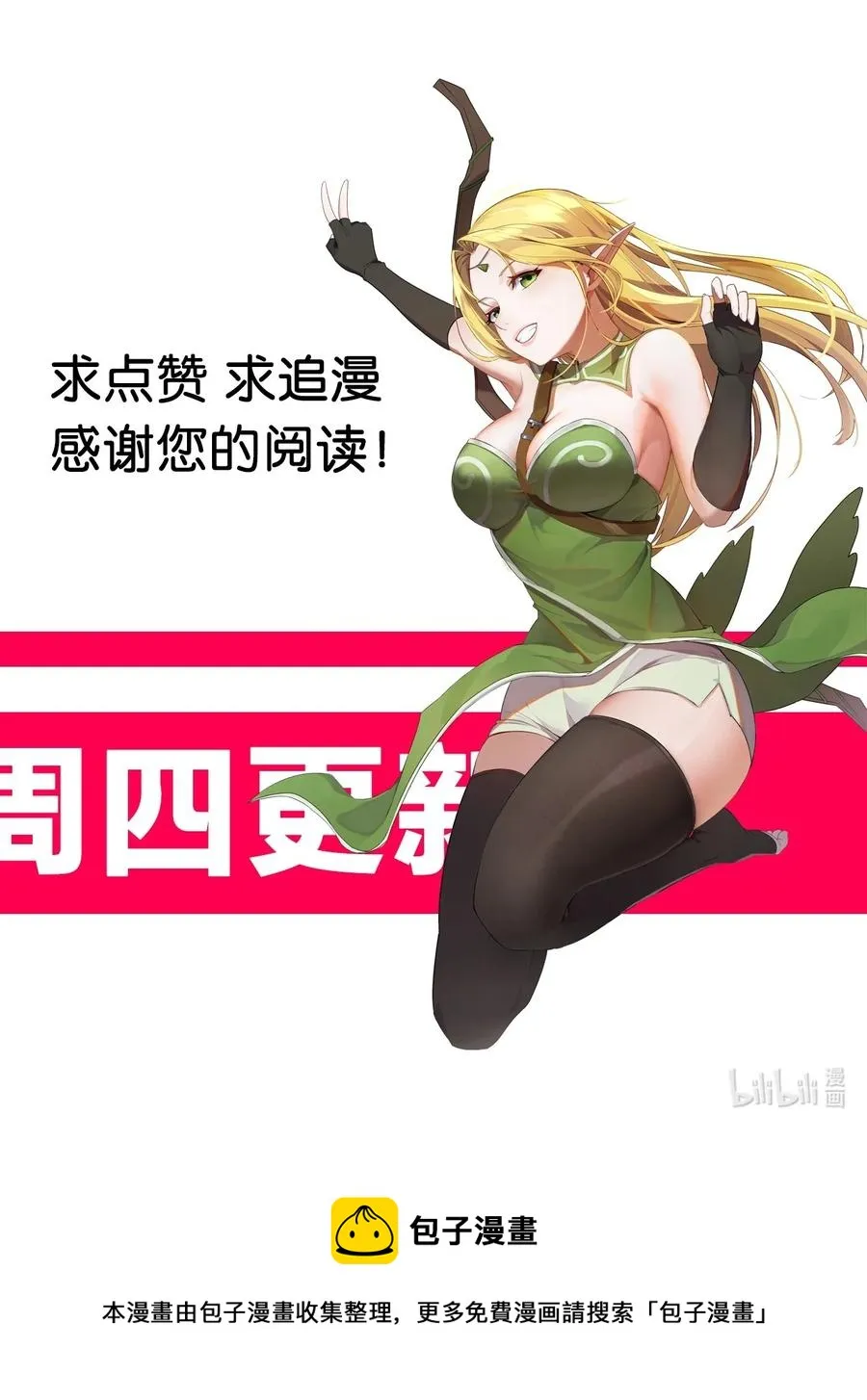023 三大势力 第54页