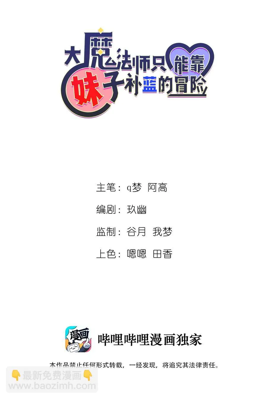 022 狮子莱恩 第2页