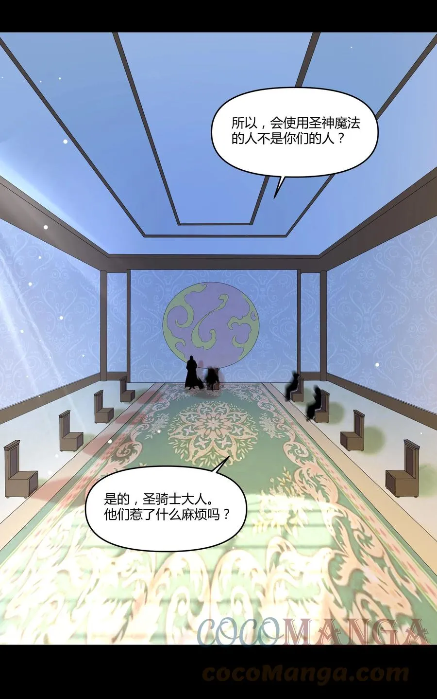 022 狮子莱恩 第4页