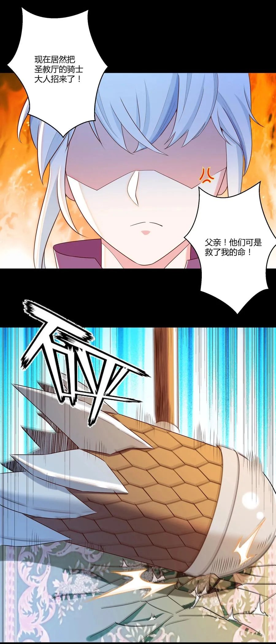 022 狮子莱恩 第6页