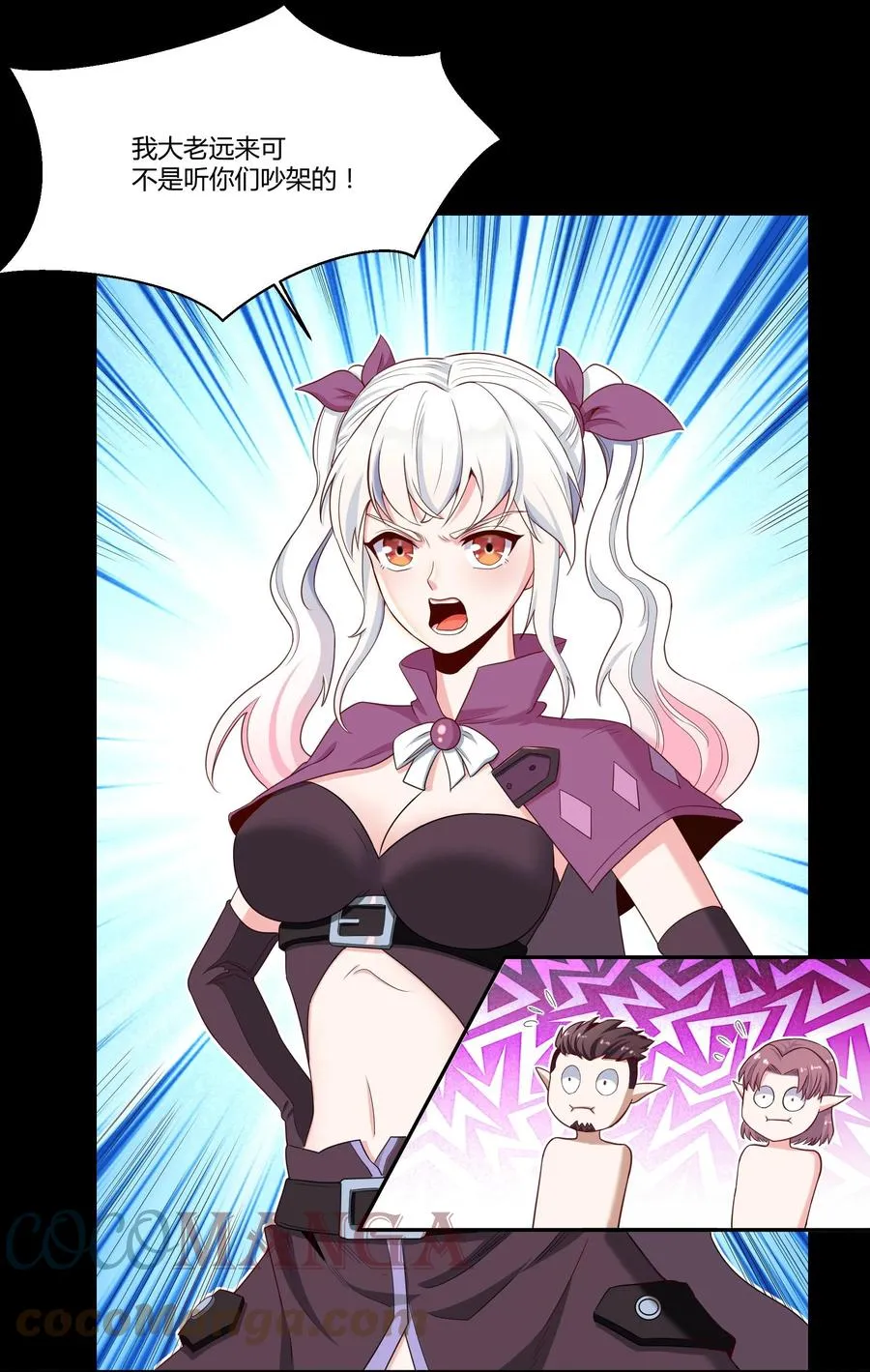 022 狮子莱恩 第7页