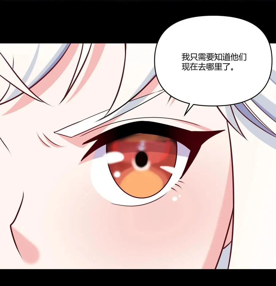 022 狮子莱恩 第8页