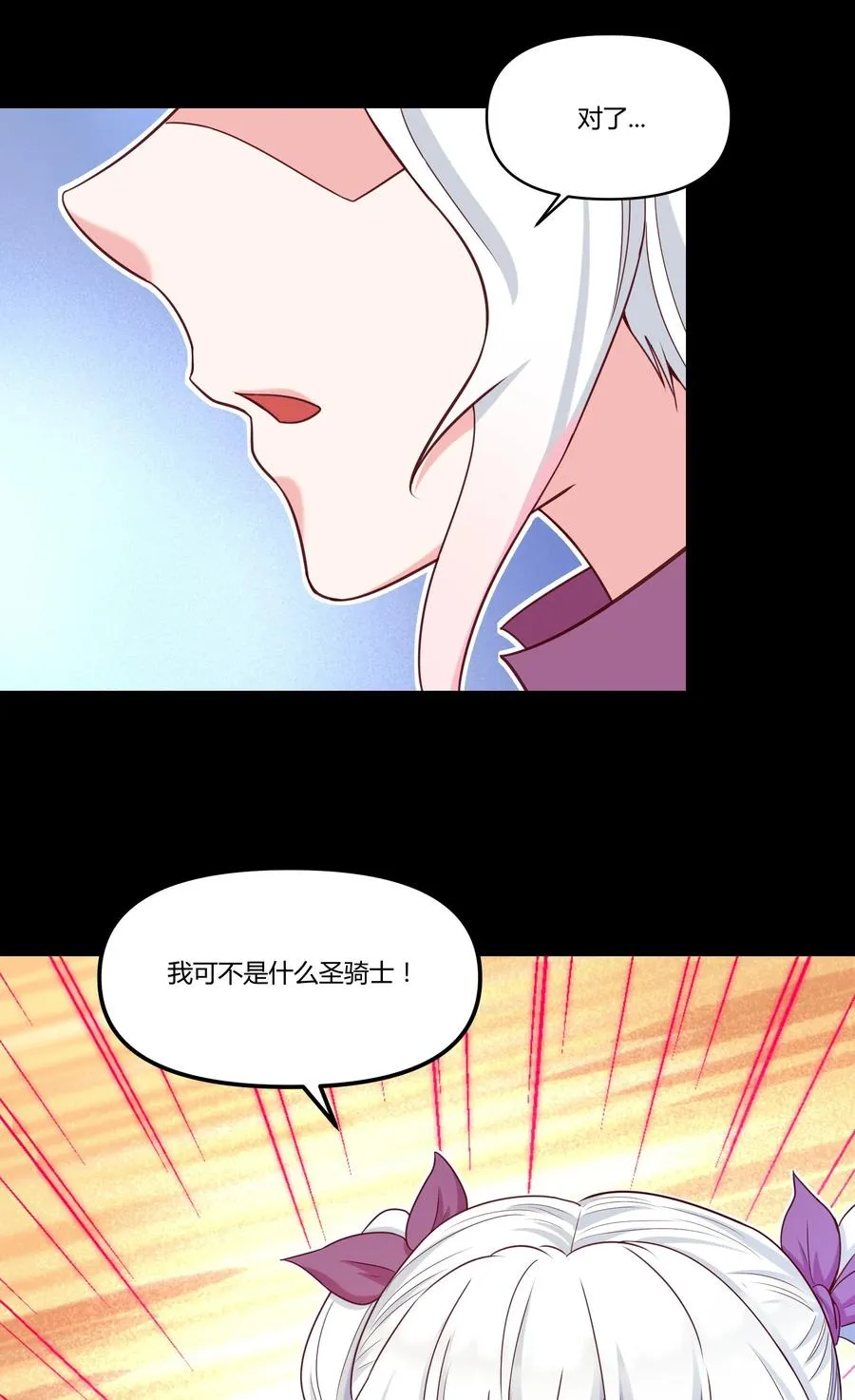 022 狮子莱恩 第11页