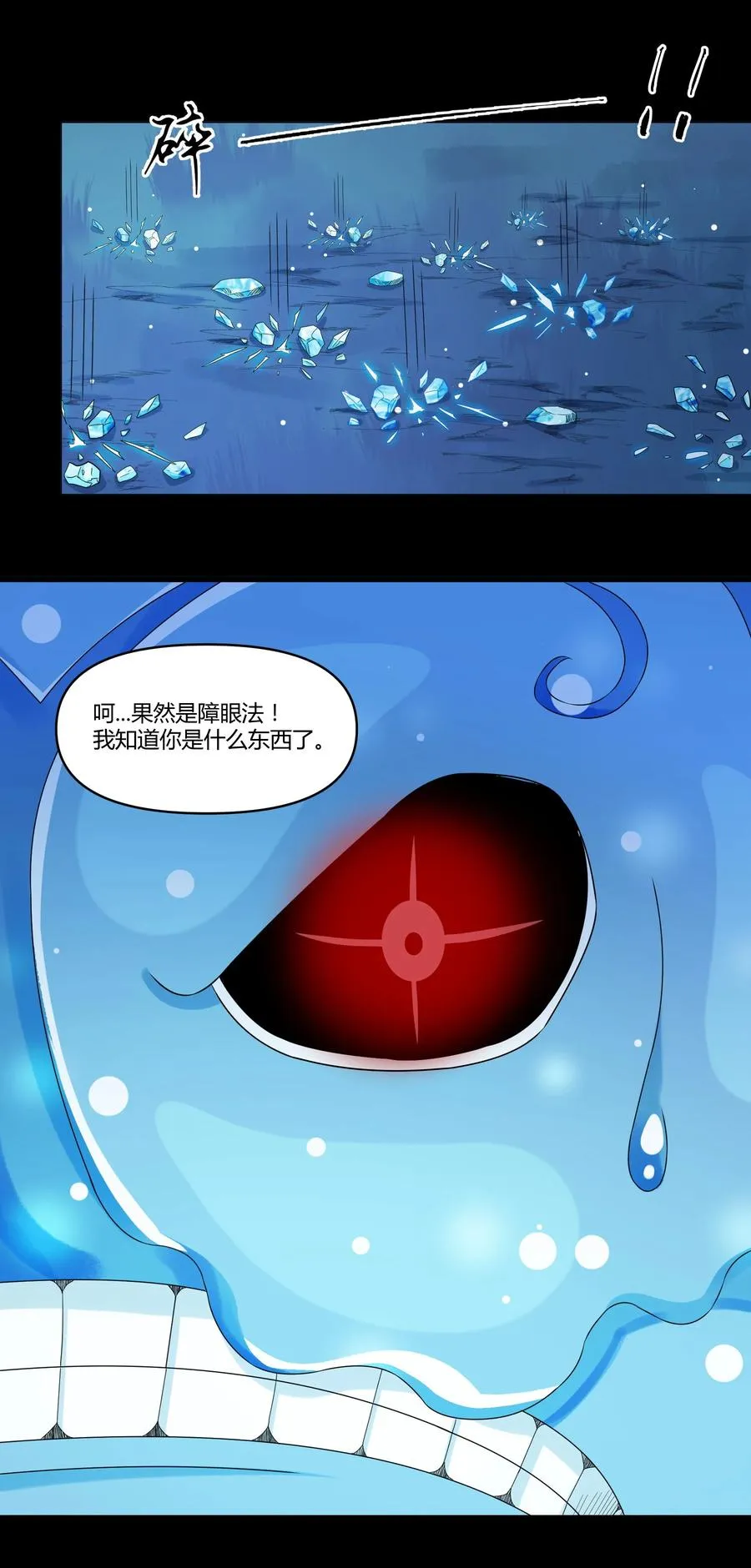 022 狮子莱恩 第32页