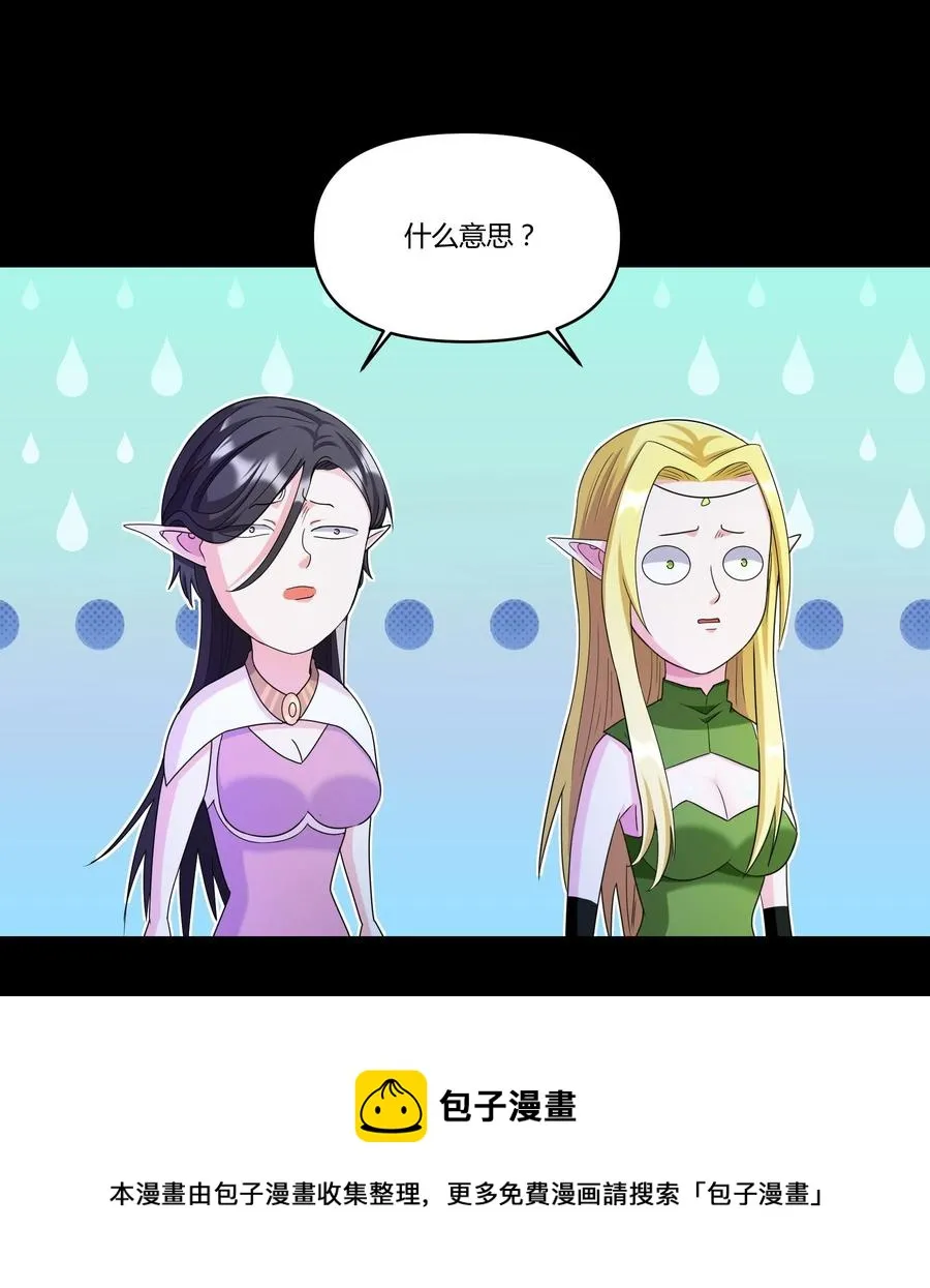 022 狮子莱恩 第33页