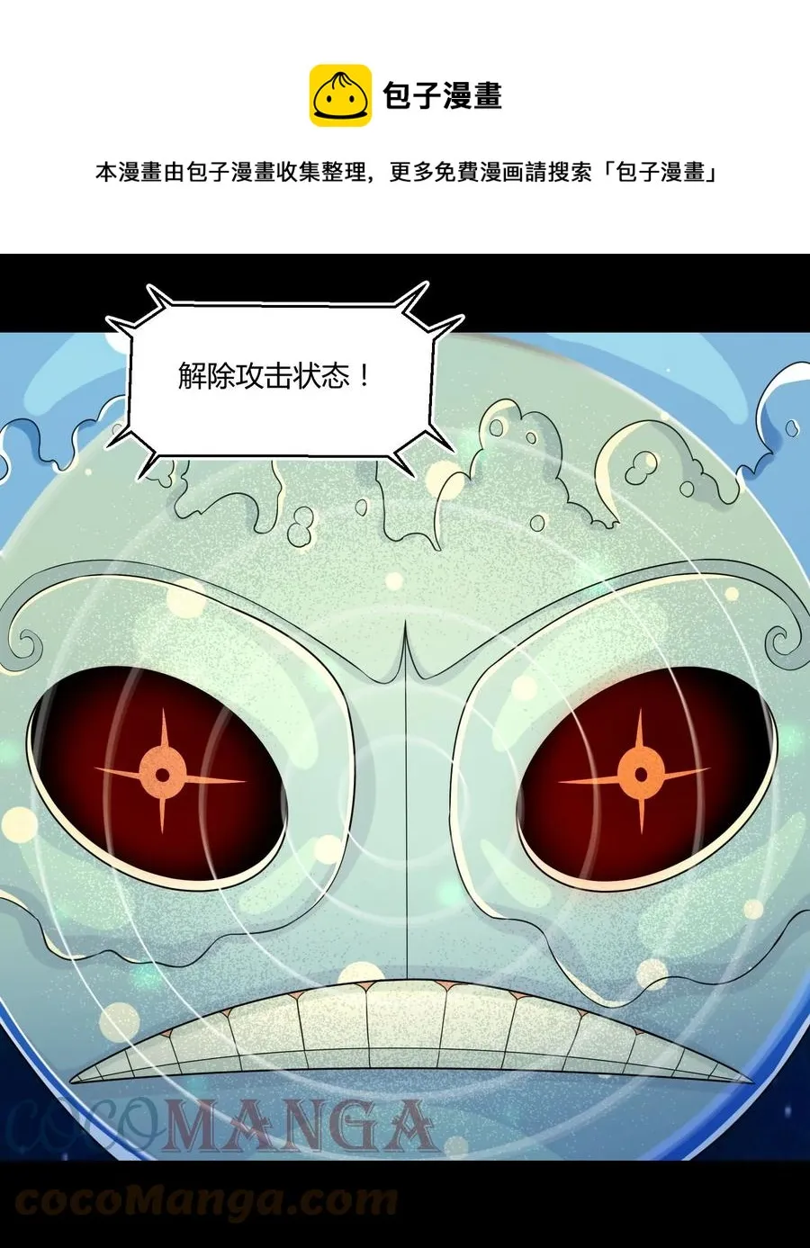 022 狮子莱恩 第37页