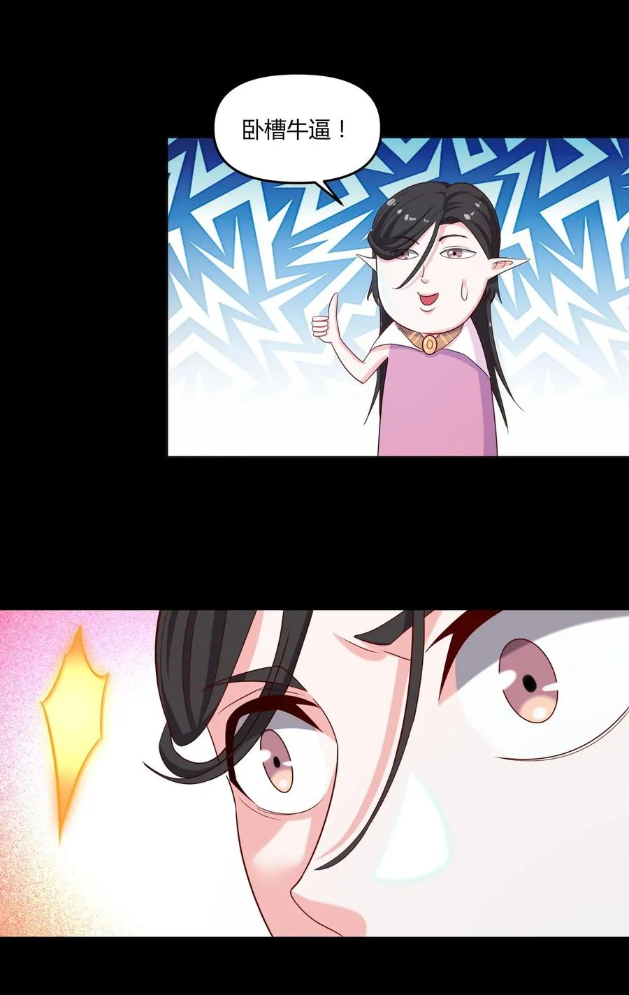 022 狮子莱恩 第44页