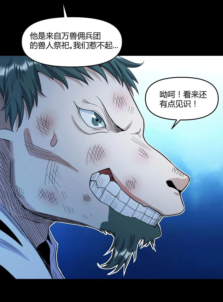 022 狮子莱恩 第48页