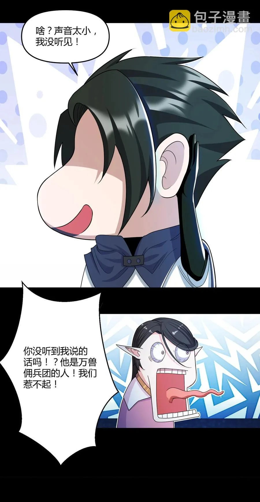 022 狮子莱恩 第50页