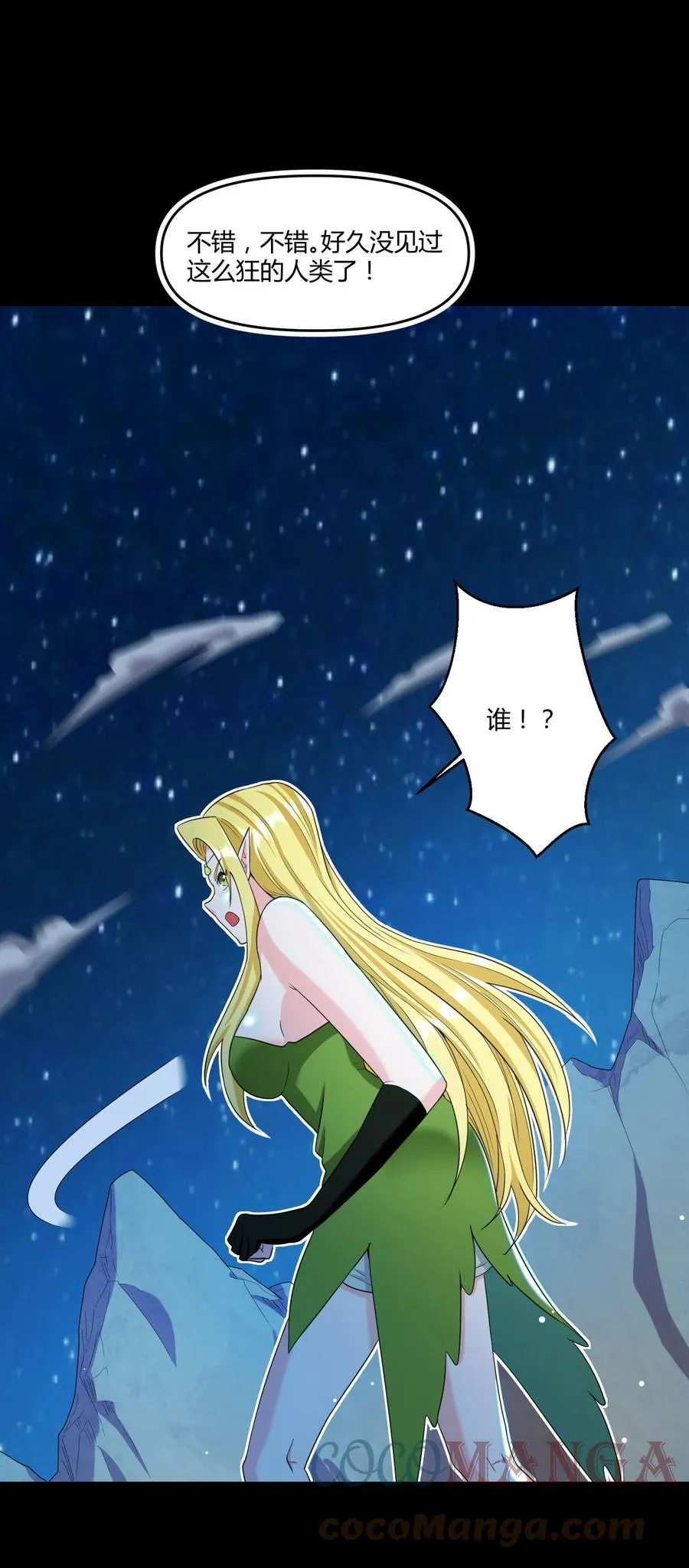 022 狮子莱恩 第52页
