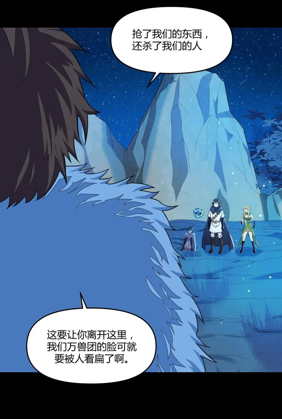 022 狮子莱恩 第56页
