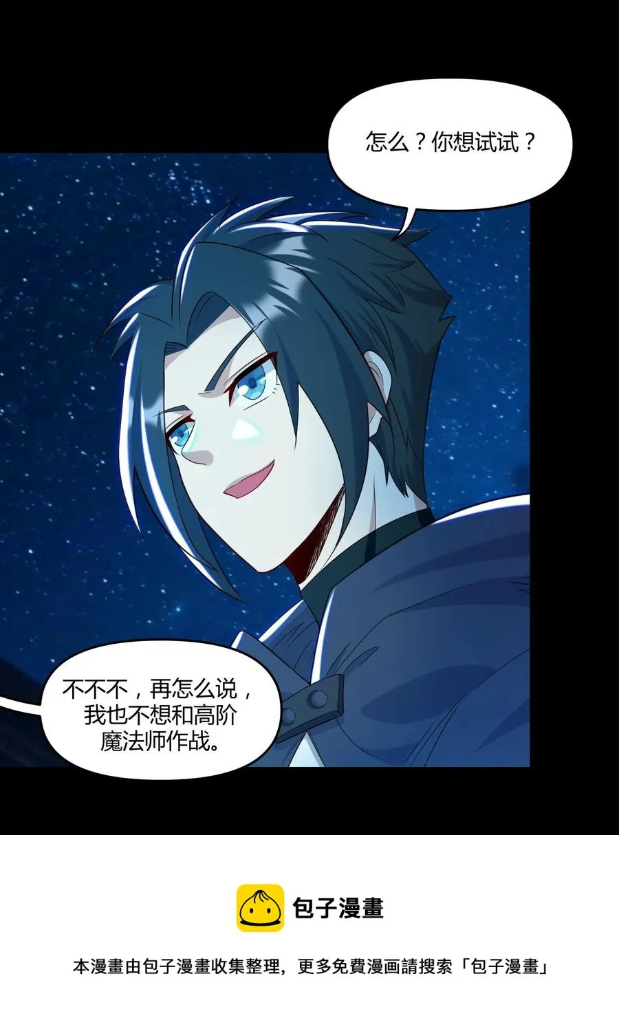 022 狮子莱恩 第57页