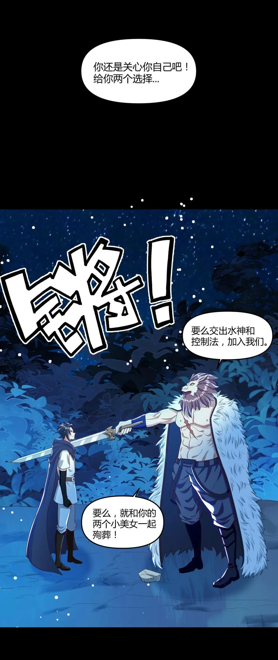 022 狮子莱恩 第66页