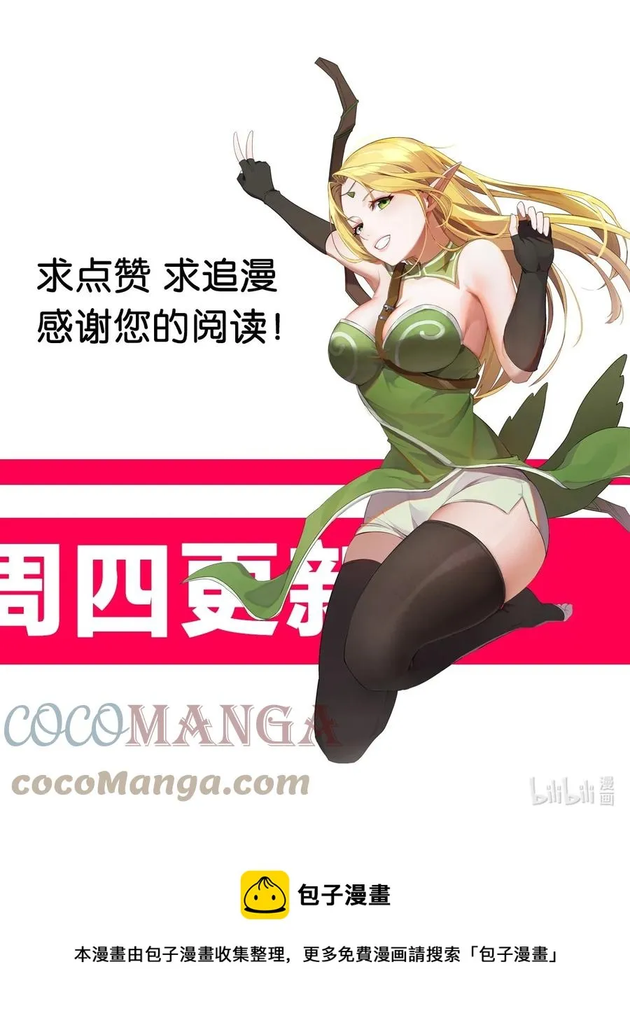 022 狮子莱恩 第67页