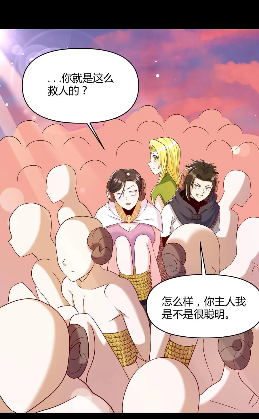 021 险象环生 第3页