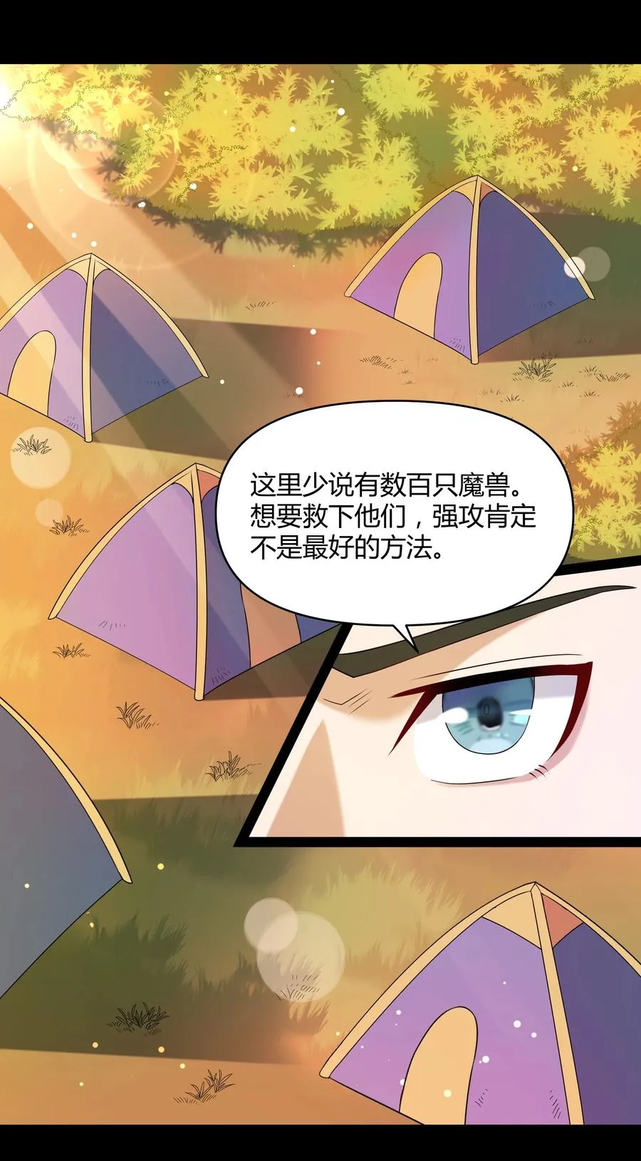 021 险象环生 第6页