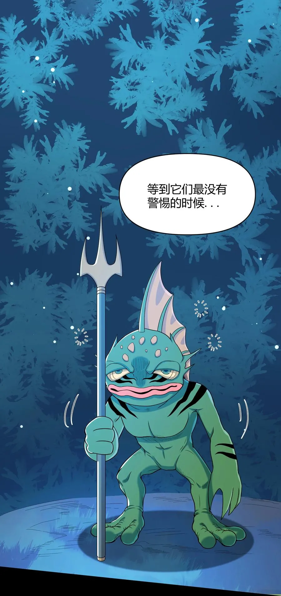 021 险象环生 第8页