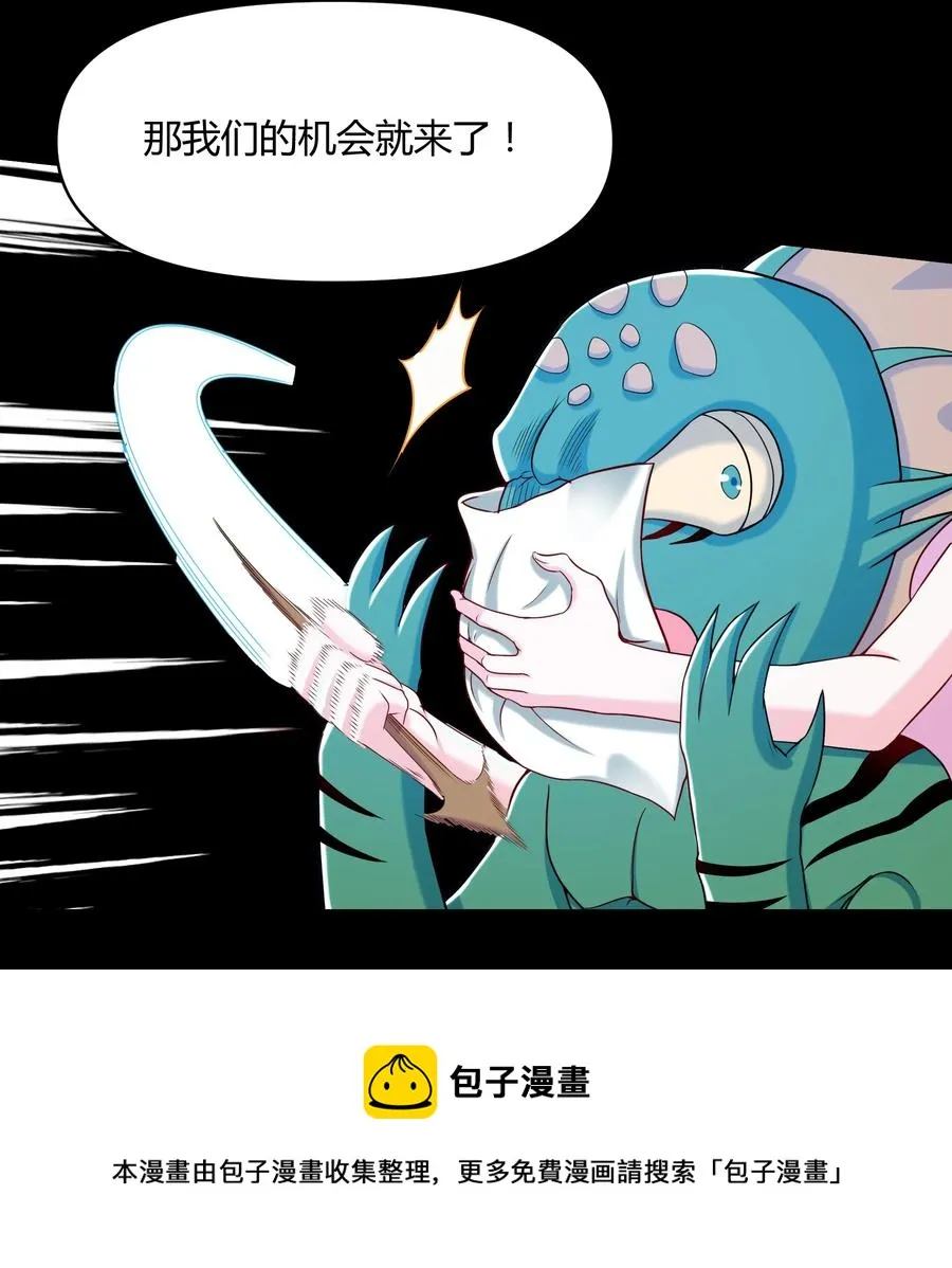 021 险象环生 第9页