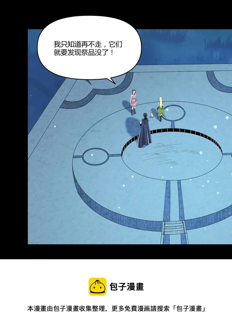 021 险象环生 第17页