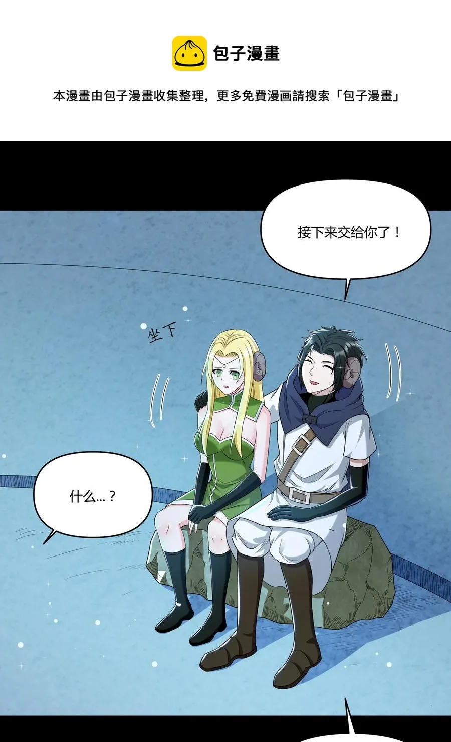 021 险象环生 第21页