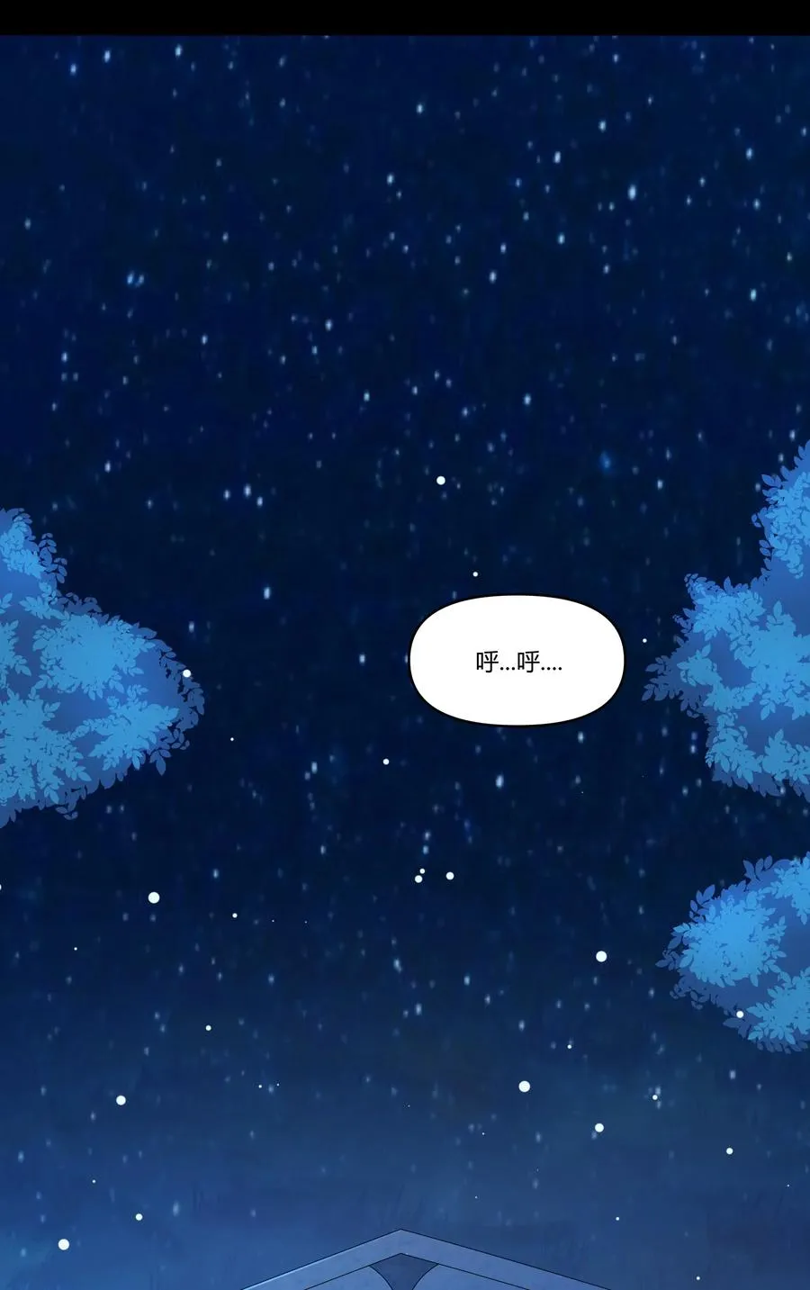 021 险象环生 第23页