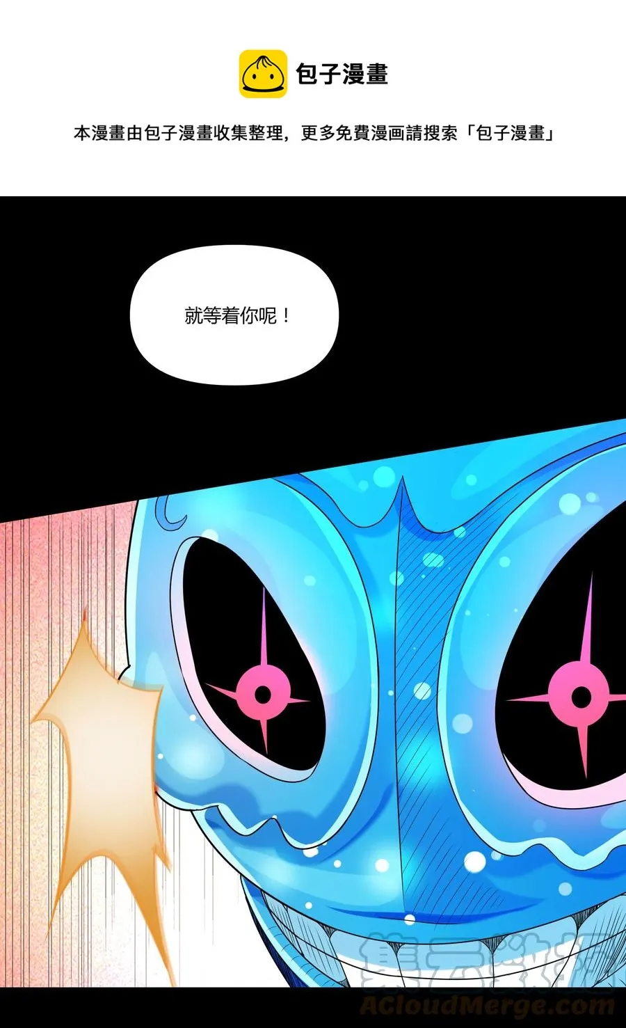 021 险象环生 第37页