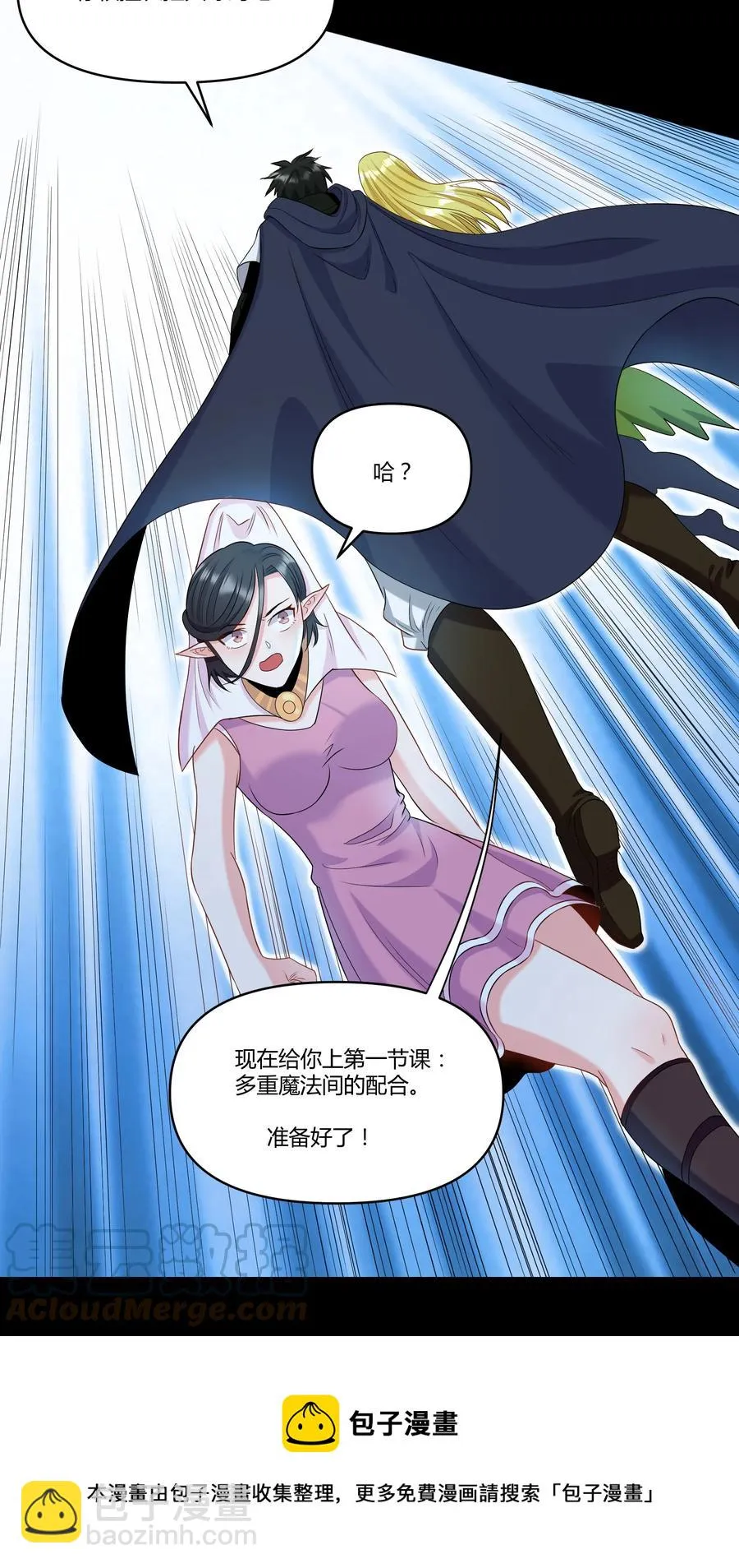 021 险象环生 第49页