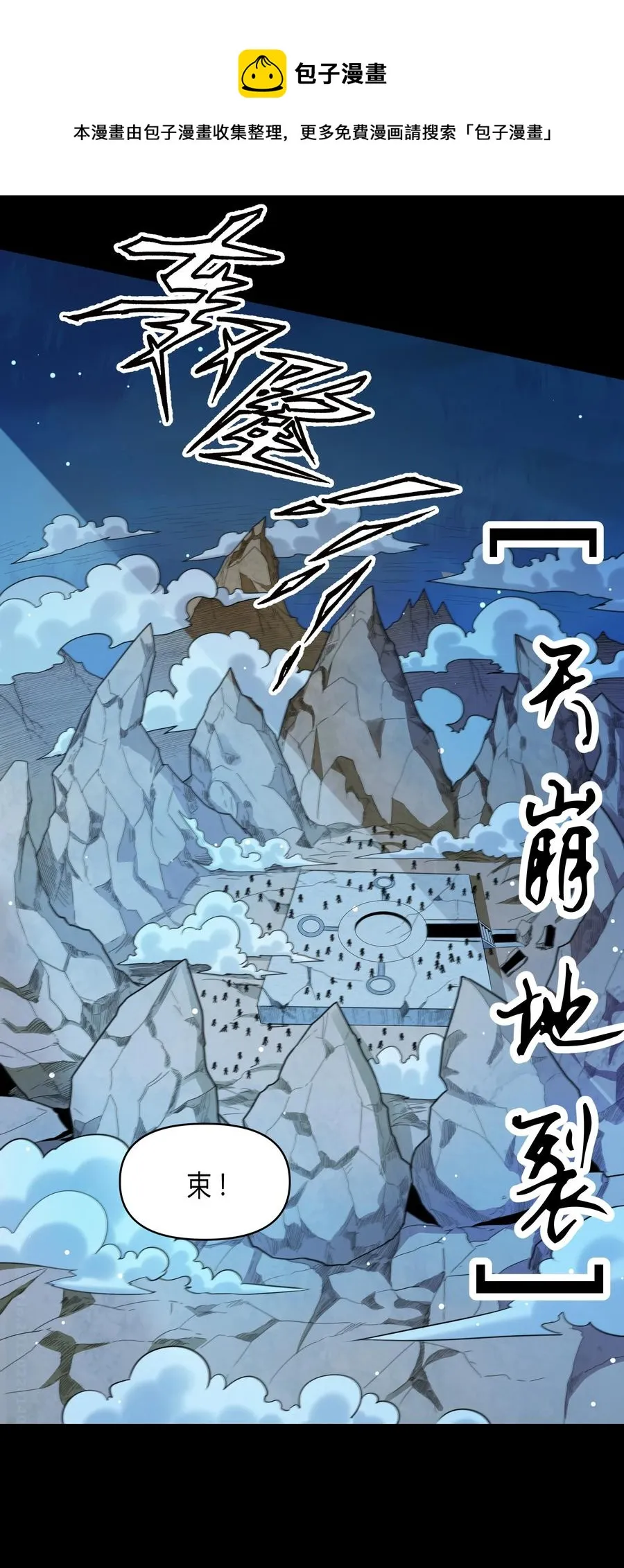 021 险象环生 第53页