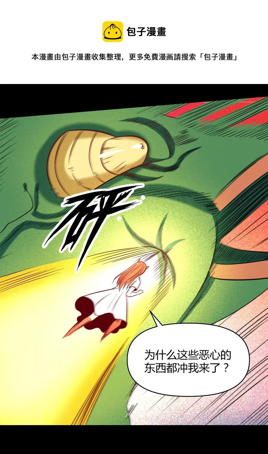 020 伪装 第9页