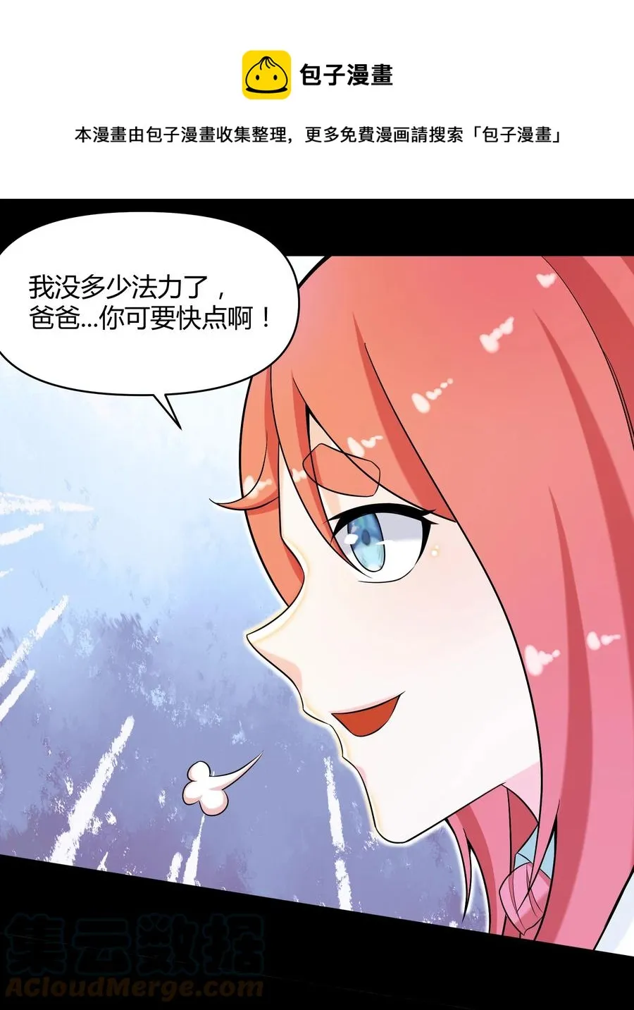 020 伪装 第25页