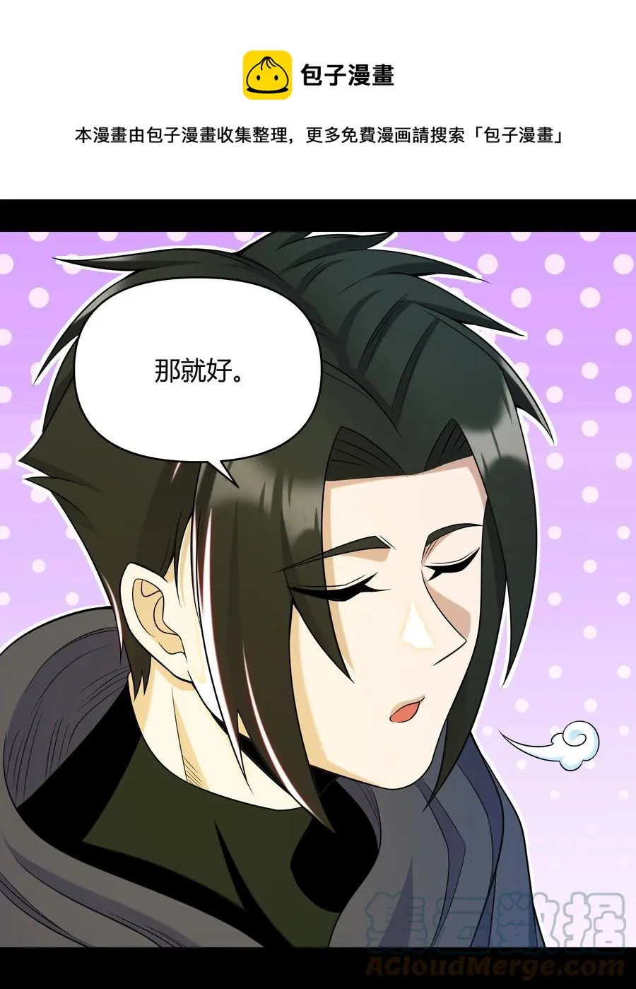 020 伪装 第49页