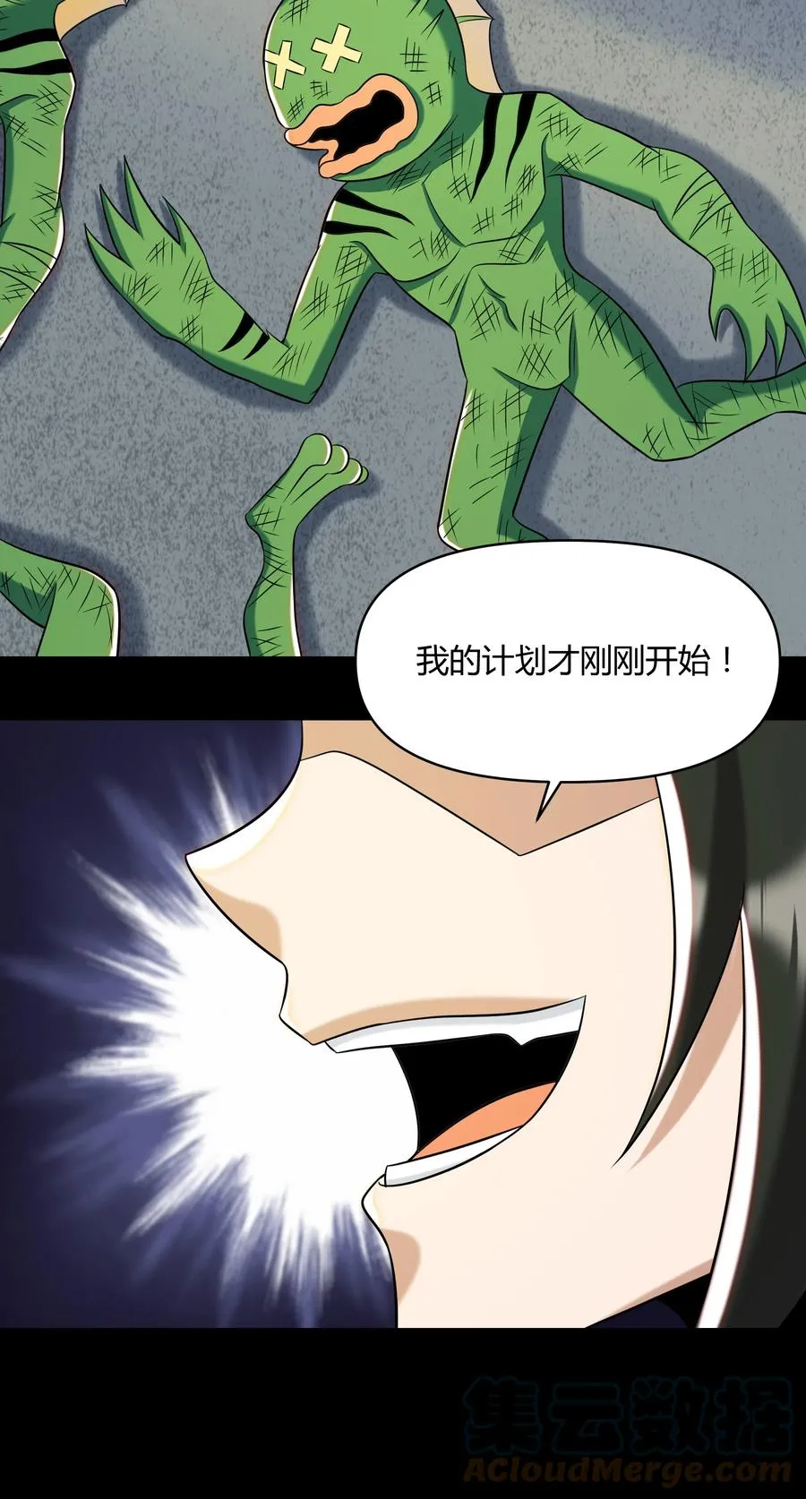 020 伪装 第52页
