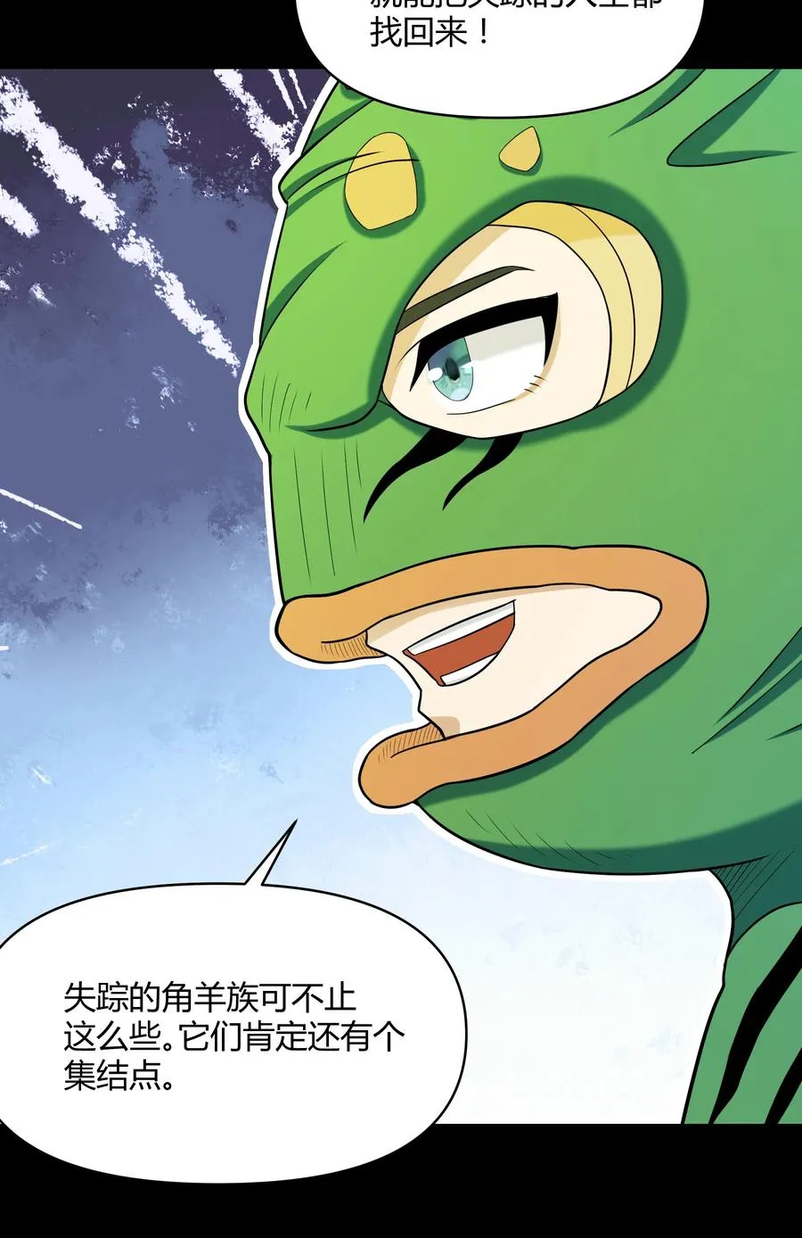 020 伪装 第56页