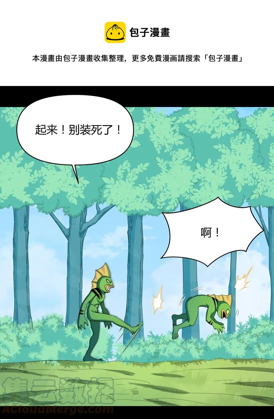 020 伪装 第61页