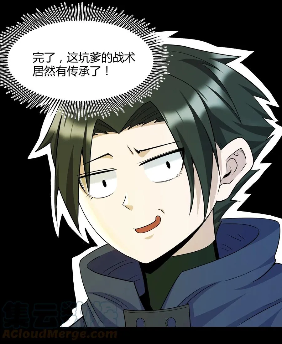 020 伪装 第64页