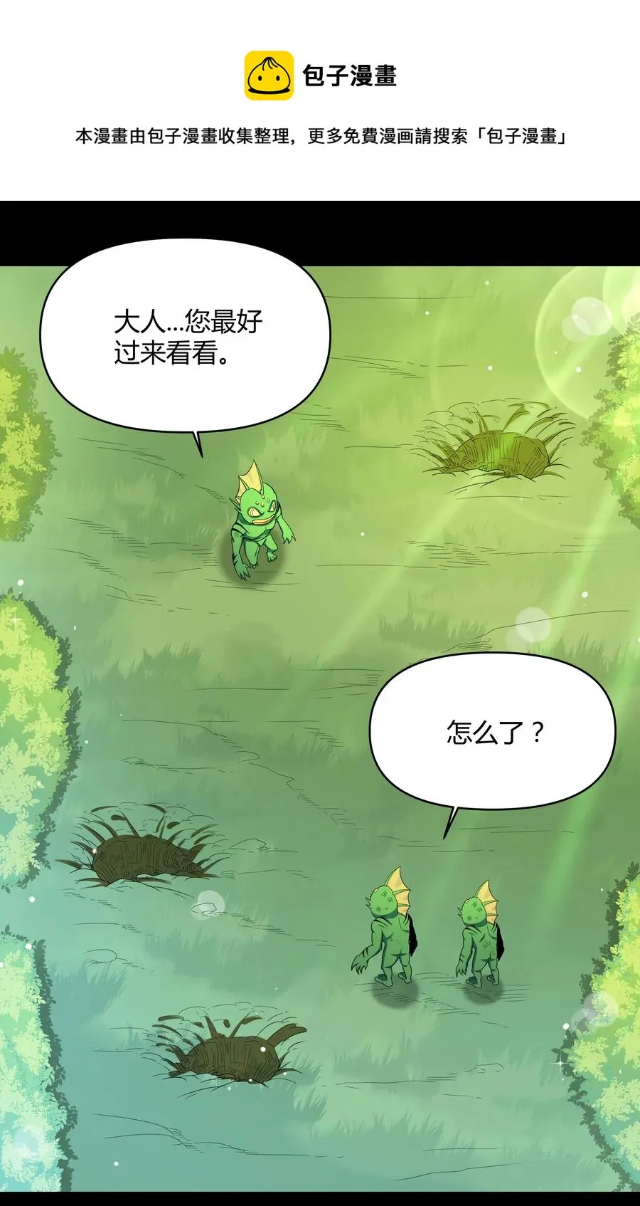 020 伪装 第65页