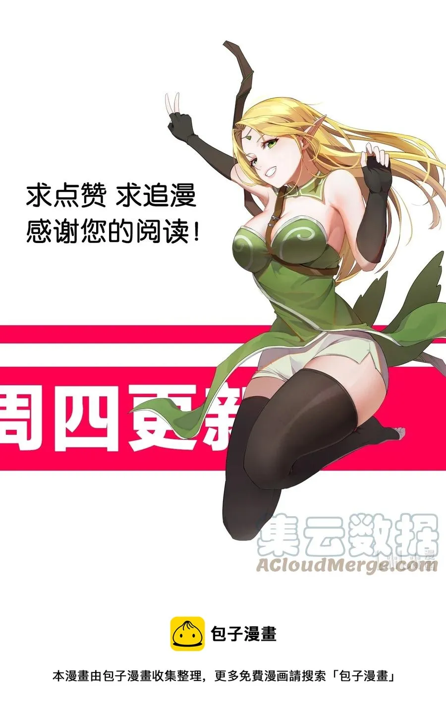 020 伪装 第73页