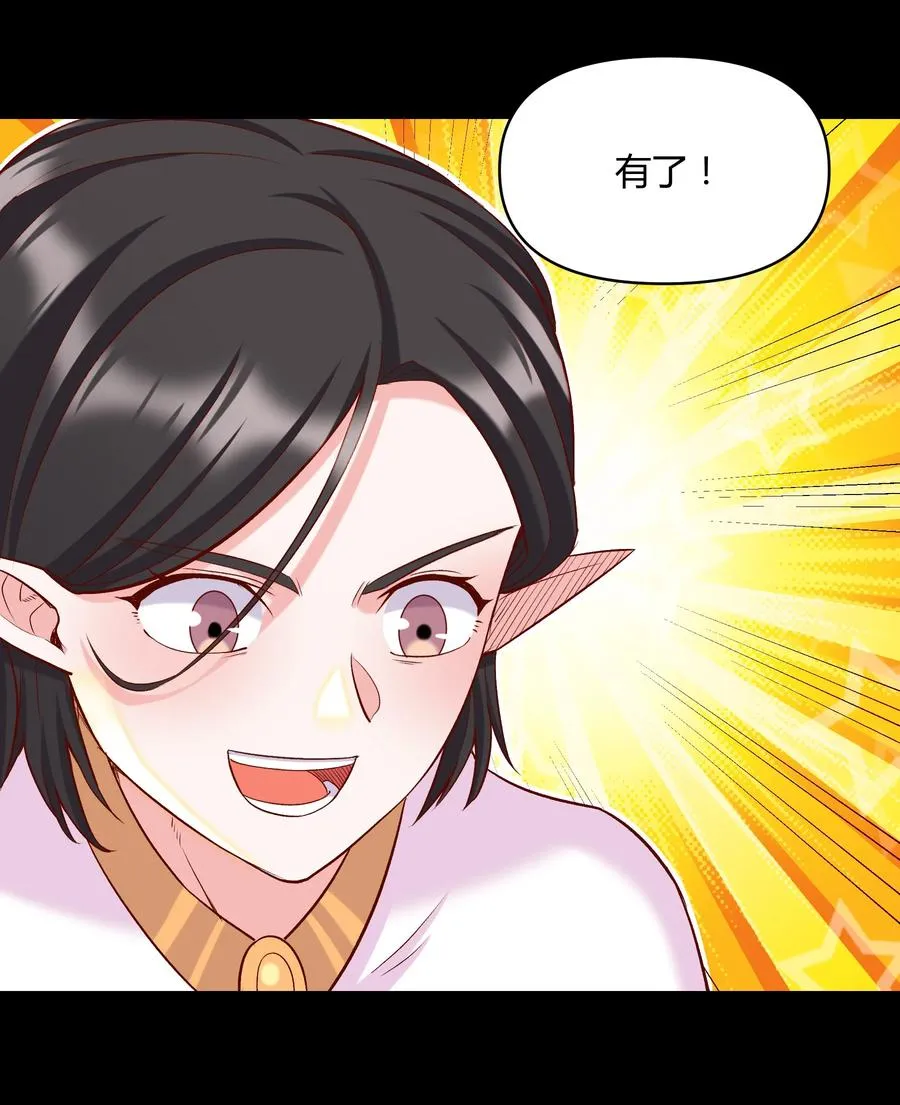 019 鱼人永不败 第8页