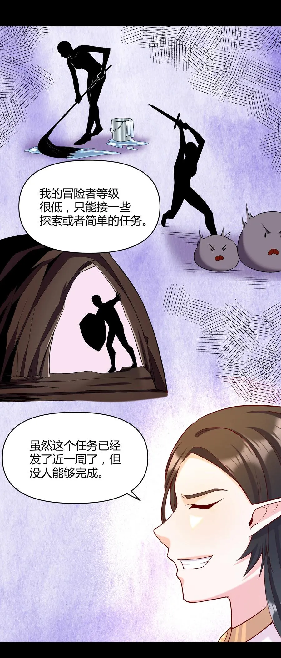 019 鱼人永不败 第12页