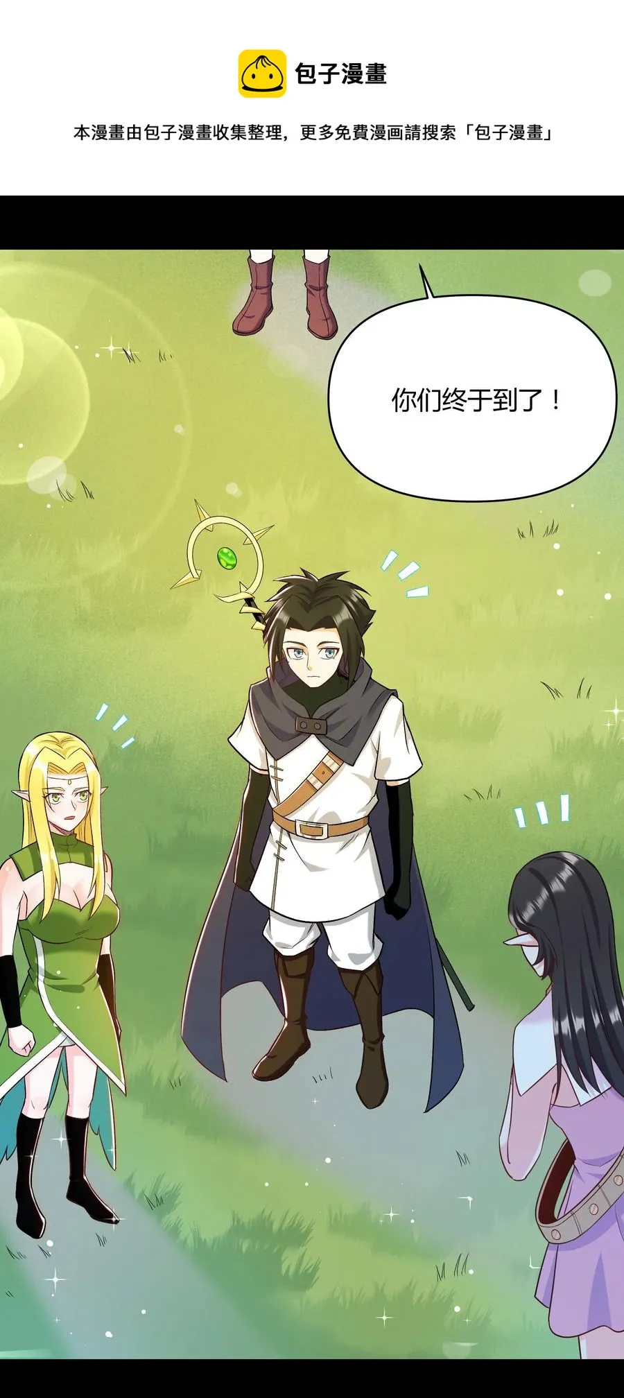 019 鱼人永不败 第17页