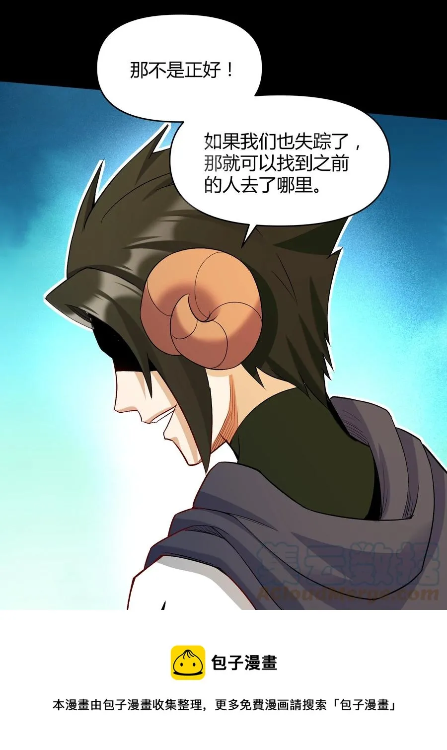 019 鱼人永不败 第25页