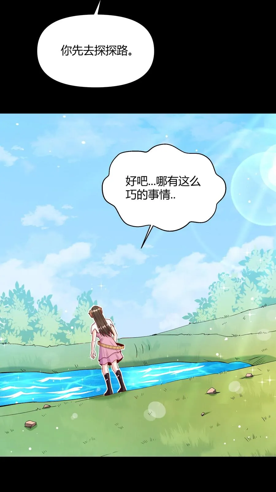 019 鱼人永不败 第26页