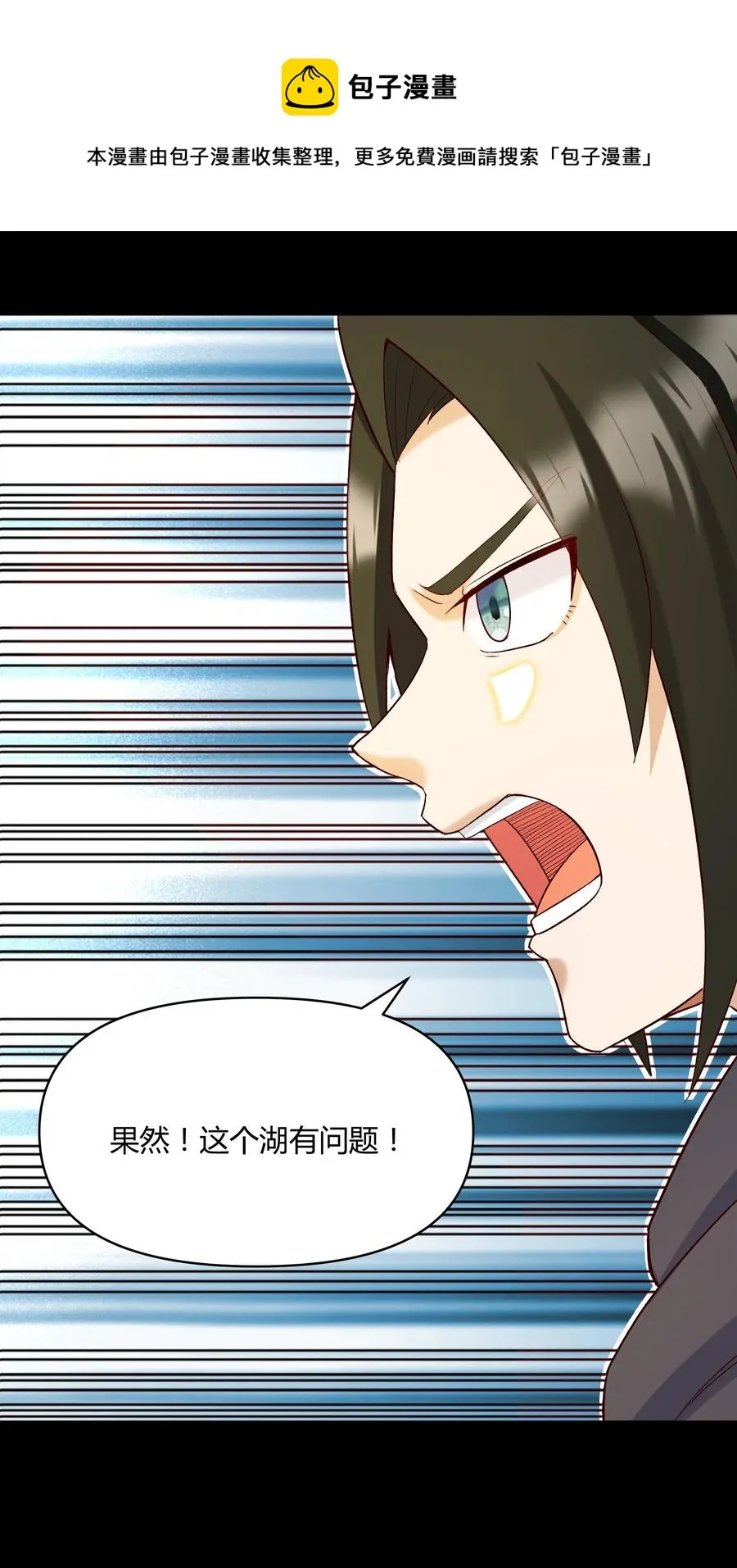 019 鱼人永不败 第29页