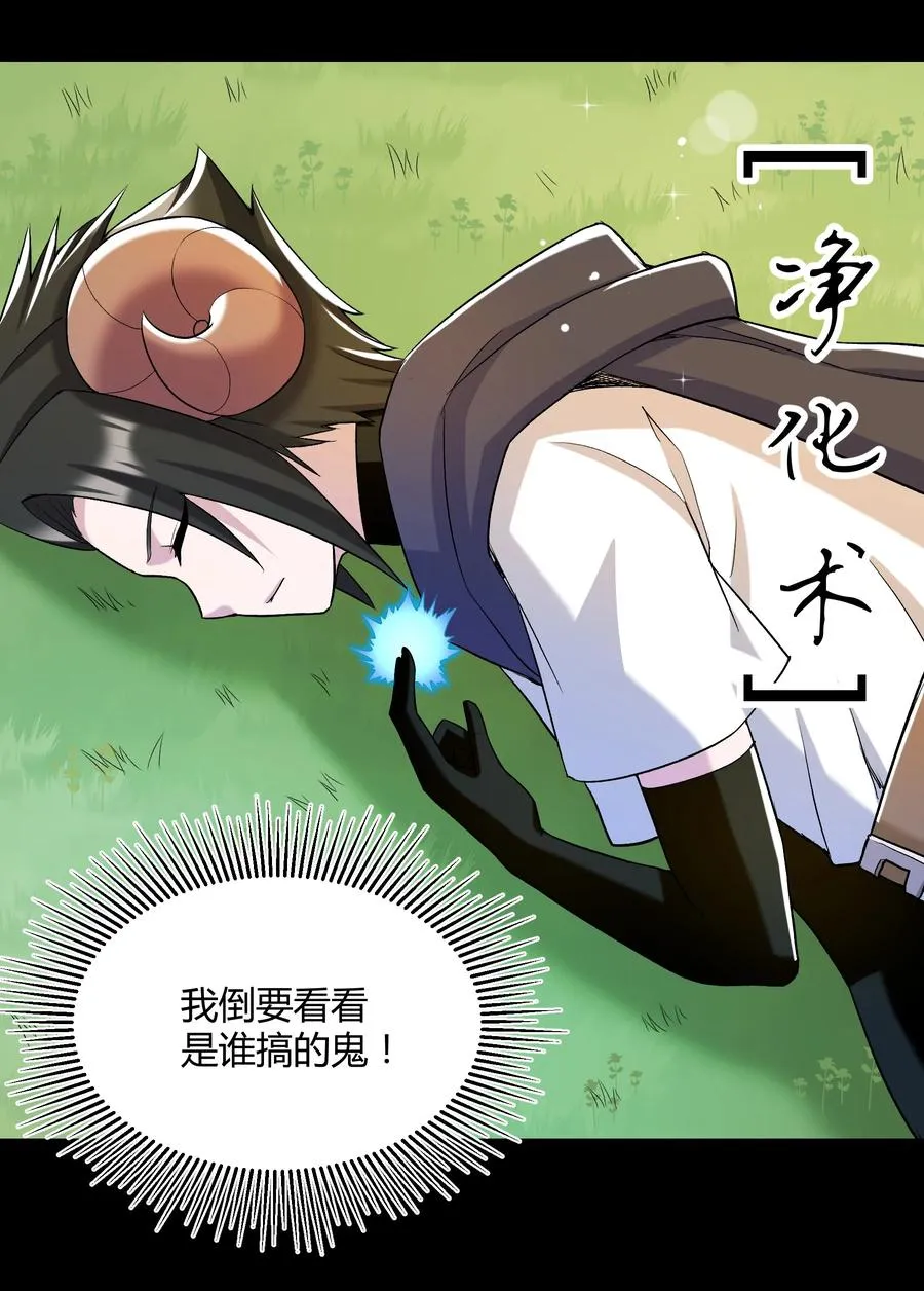 019 鱼人永不败 第32页