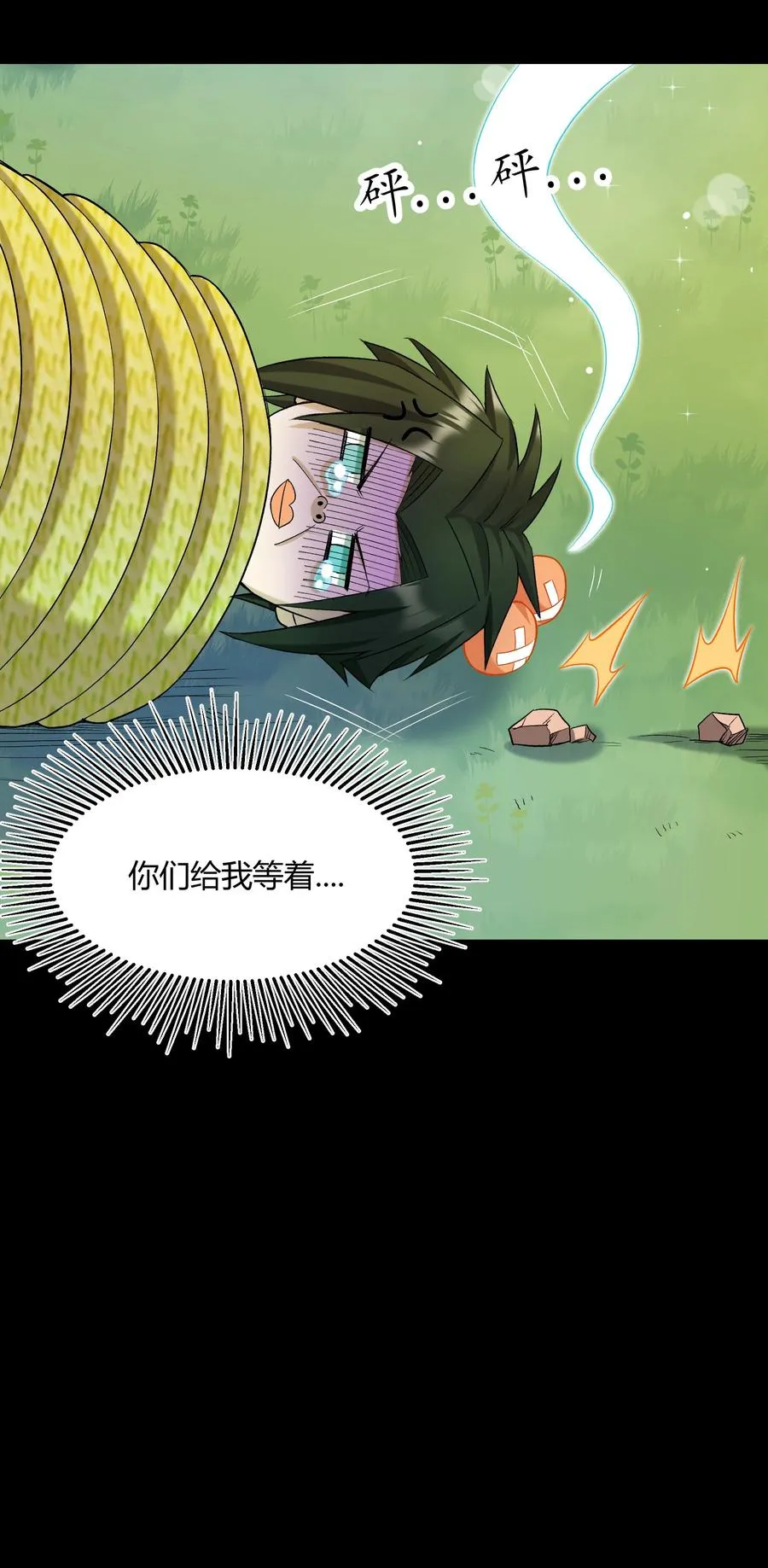 019 鱼人永不败 第38页
